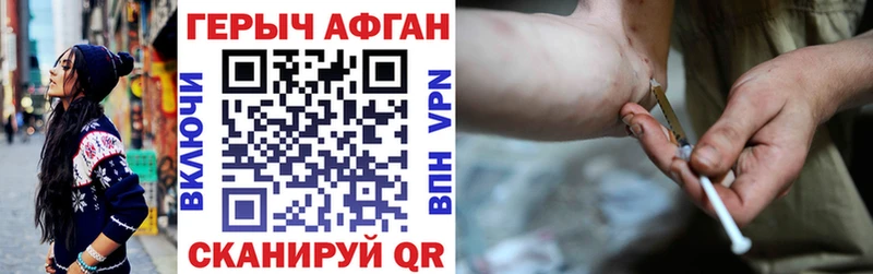 Героин афганец  Купить закладки  Южно-Сахалинск 