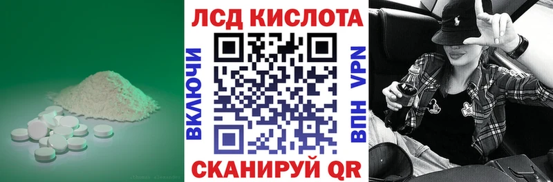 Лсд 25 экстази кислота  Купить где  Южно-Сахалинск 