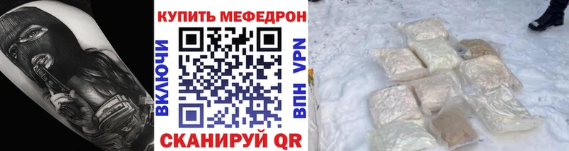 Купить закладки  Южно-Сахалинск  Меф мука 