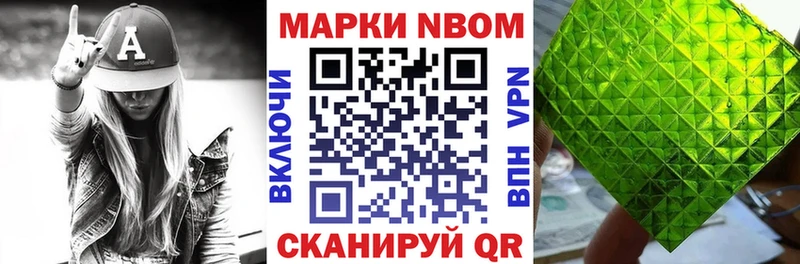 Марки NBOMe 1,8мг  Купить закладки  Южно-Сахалинск 